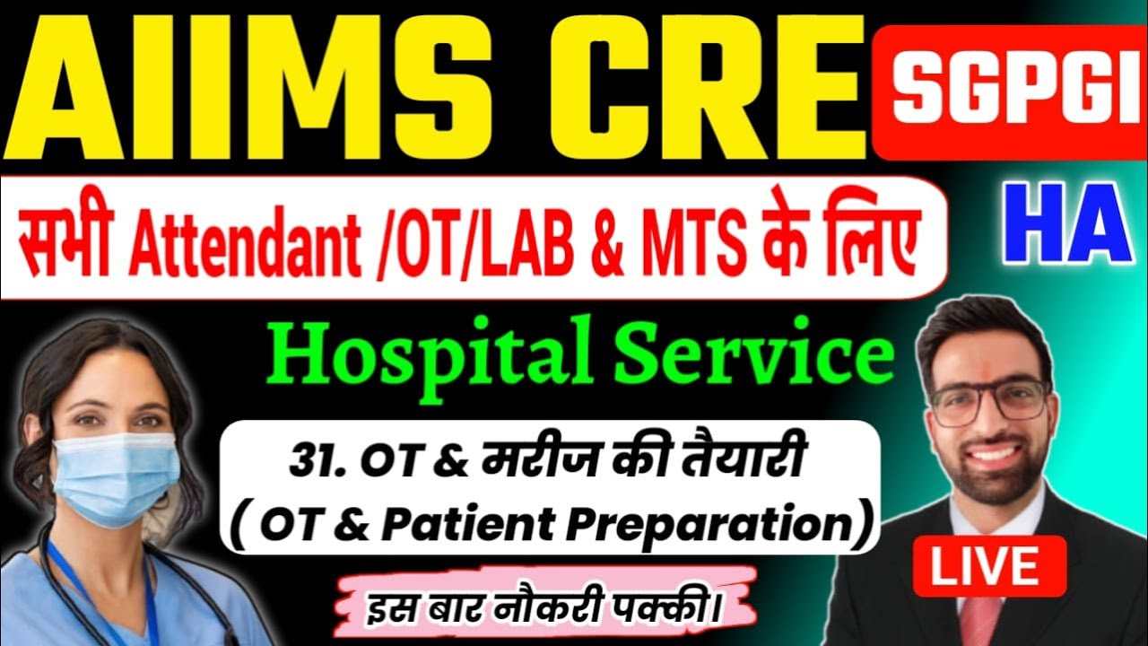 AIIMS CRE Hospital Attendant Class 2025 || SGPGIM Hospital Attendant Previous Year Question | SGPGI