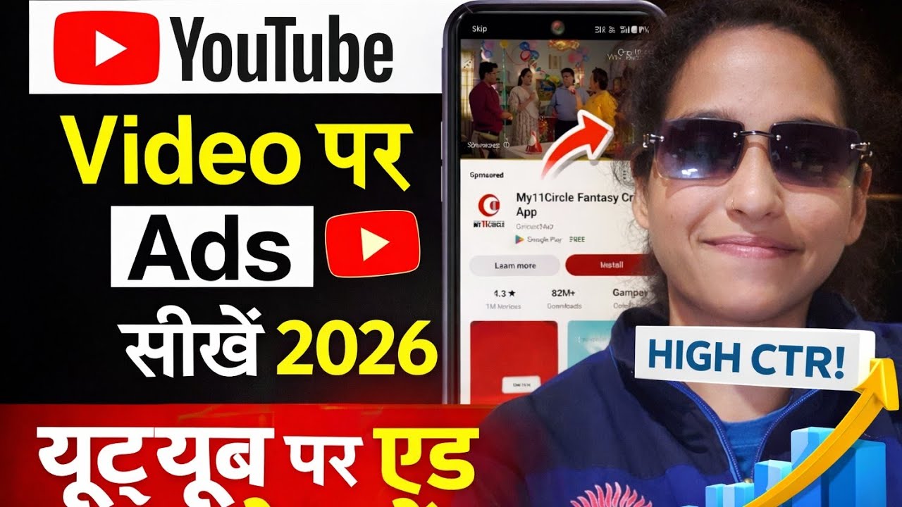 YouTube Video Par Ads Kaise Lagaye 2026 | Full Monetization Guide Step by Step (Hindi)