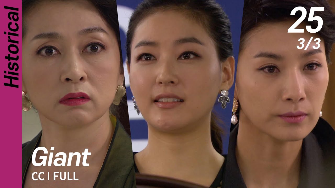 [CC/FULL] Giant EP25 (3/3) | 자이언트