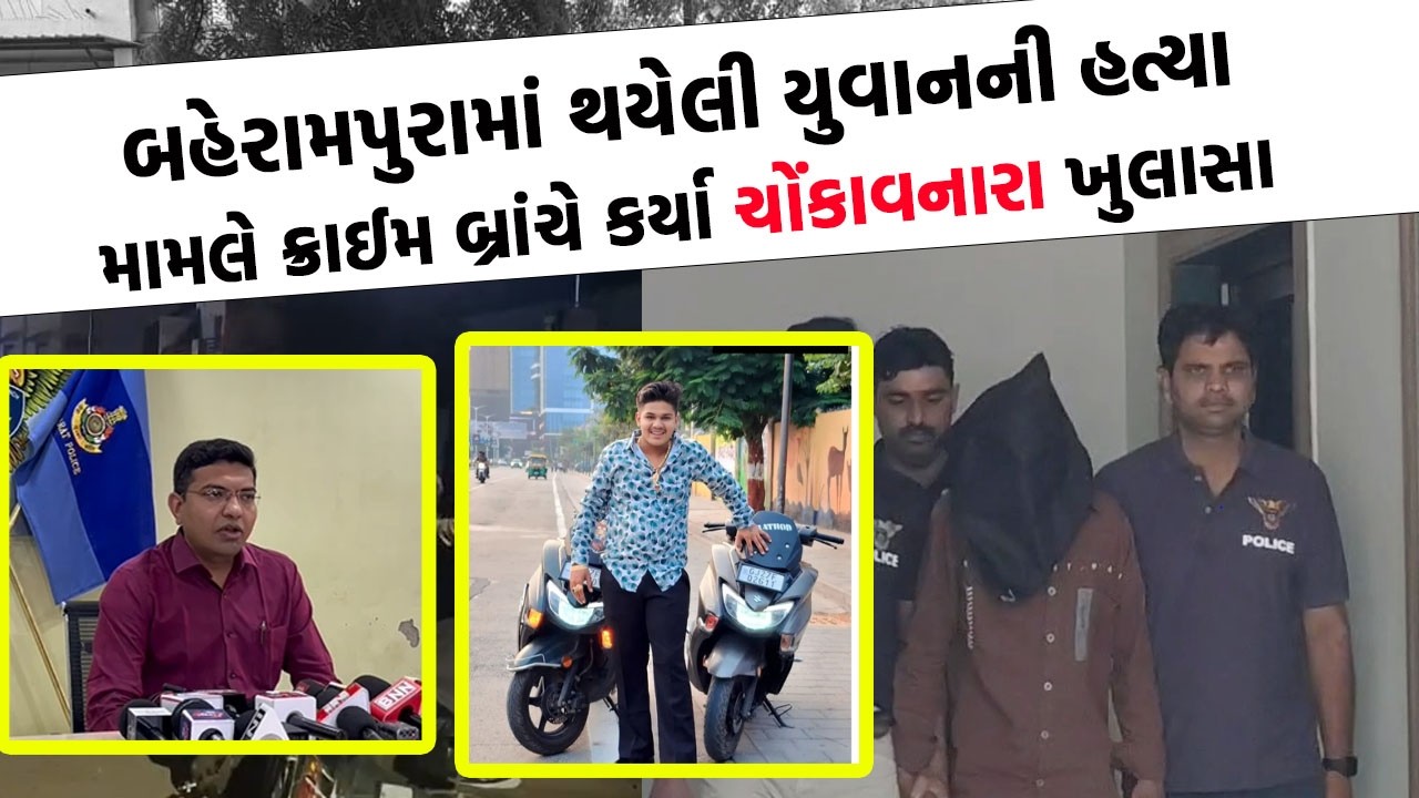Ahmedabad માં Himesh Parmar ને રહેંસી નાંખનાર ટપોરીઓ ઝડપાયા, થયા ચોંકાવાના ખુલાસા