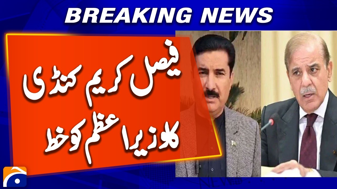 KP Governor Faisal Karim Kundi Sends Important Letter to PM Shehbaz Sharif