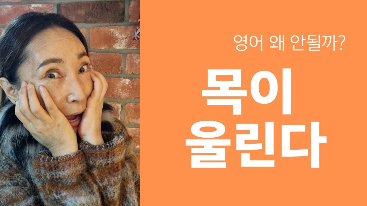 영어 발음의 절반은 이것입니다 | Voiced vs Voiceless