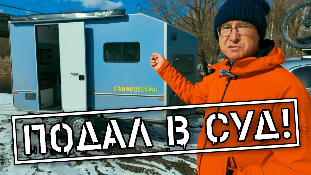 Караван CANOPUS CAMP Реальный отзыв. Дешево, сердито, НО есть нюансы...