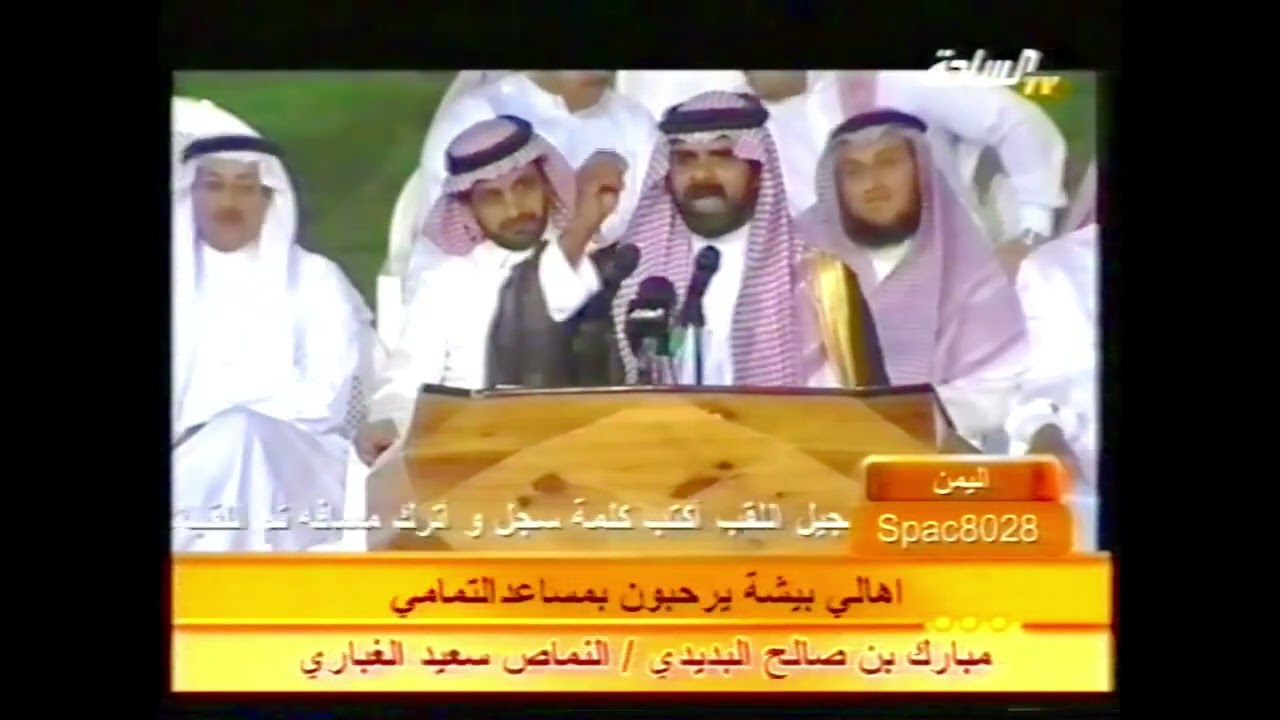 قصيدة للشاعر/ عبدالله بن عايض الاسيود العلياني في حفل تكريم سالم بن حمدان المحيريق بعد التقاعد
