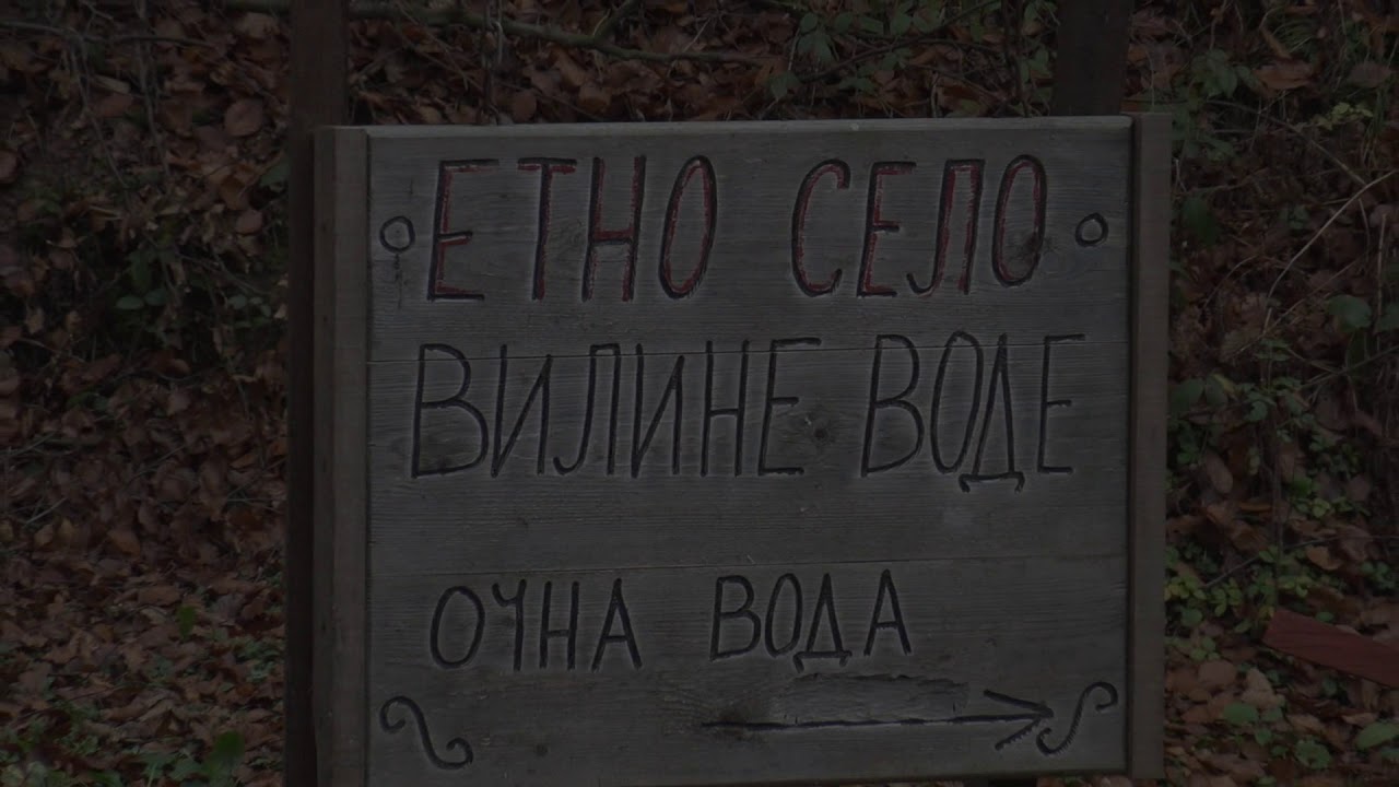 Viline Vode Radalj - Mali Zvornik Turizam