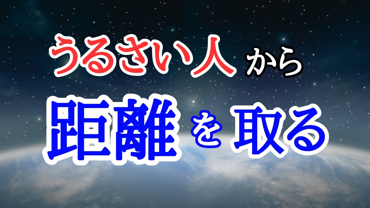 【身を守る術】騒がしい時代に違和感を持つ人が選び始めた「どうでもいい」という生き方