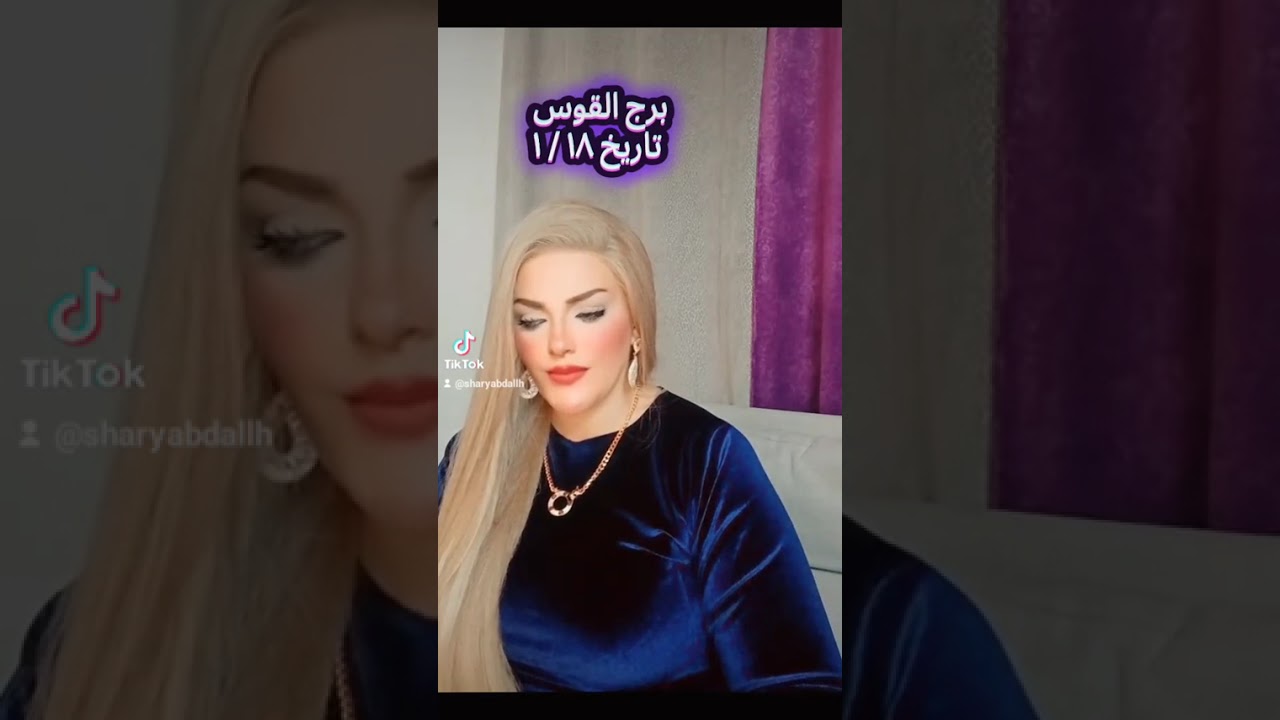 برج القوس 