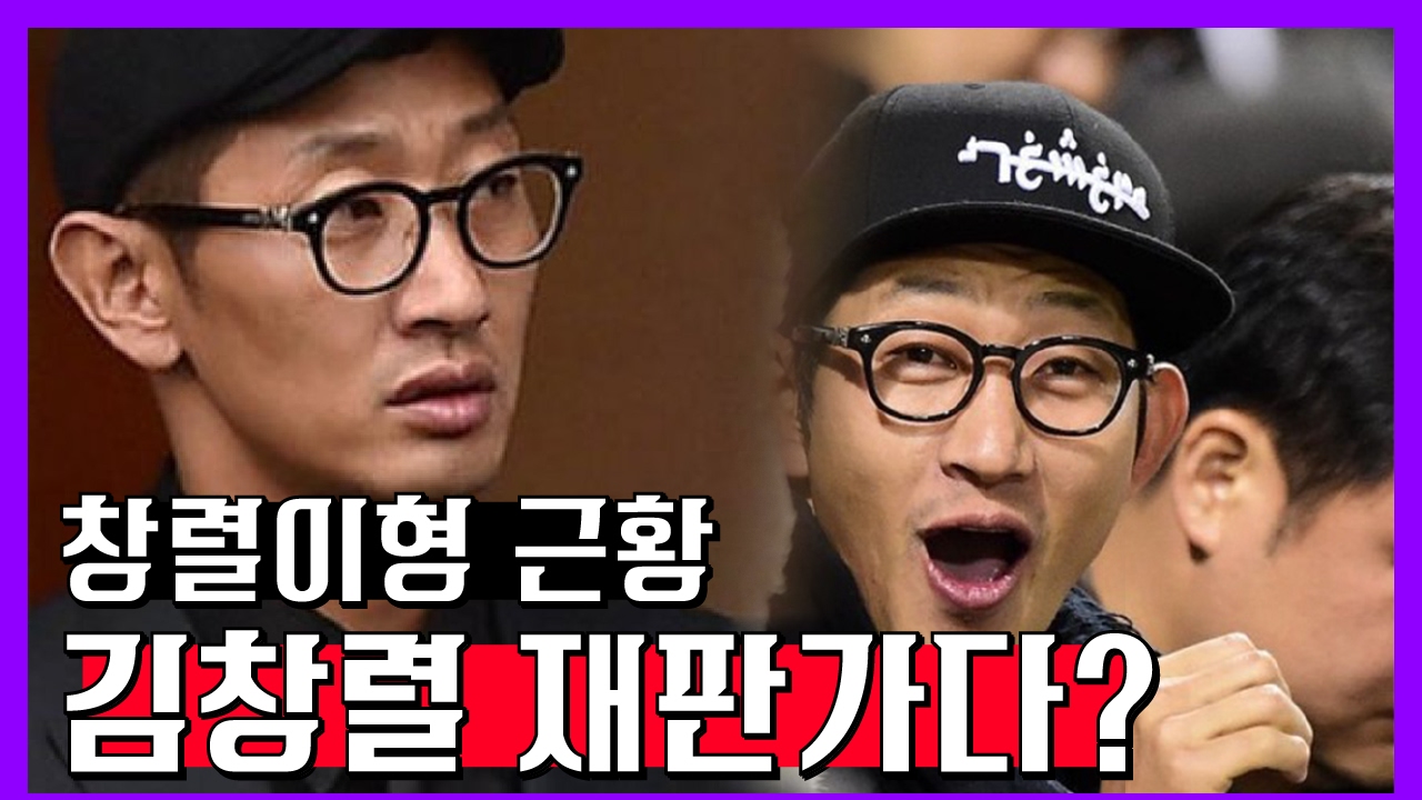 [노래하는코트] 창렬이형 근황 
