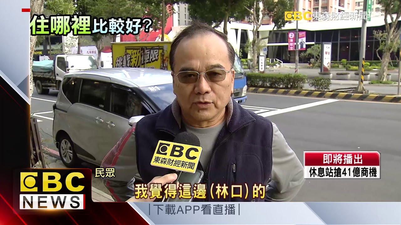 慘！一坪22萬沒人要 林口新建案全棟淪法拍？！