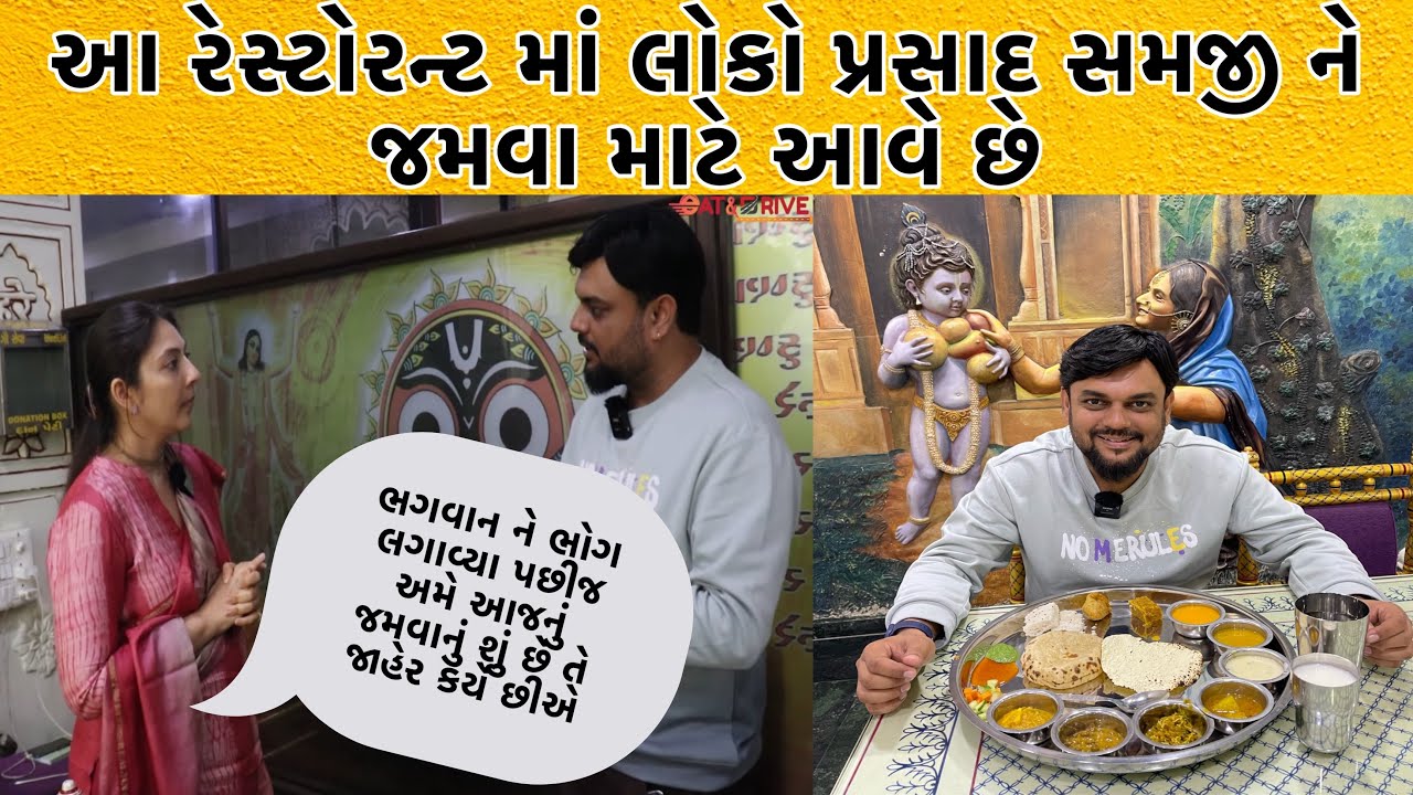 પહેલી વખત એવું રેસ્ટોરન્ટ જોયું જ્યાં તમારા મન અને આત્મા ને શાંતિ થી જમવા મળે | Govinda’s Restaurant