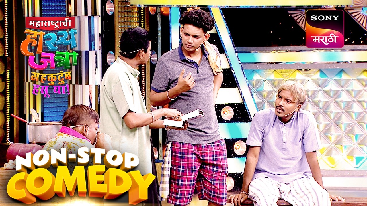 गौरव, दत्तू, श्रमेश, प्रथमेश, वनिता, शिवाली आणि रसिका | Maharashtrachi HasyaJatra | Comedy Non Stop