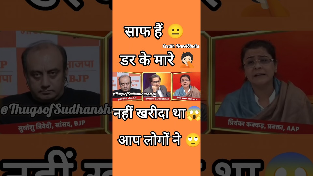 Sudhanshu Trivedi #epic #aap#kejriwal #reels|Shorts|#sudhanshutrivedidebate #viralvideo #Shorts #bjp