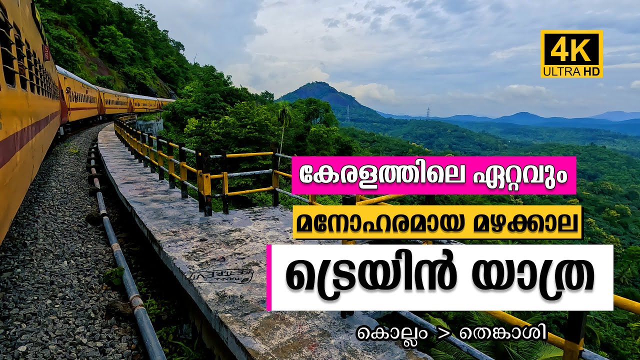Kollam to Sengottai Tenkasi Train Journey || കൊല്ലം ചെങ്കോട്ട തെങ്കാശി ട്രെയിൻ യാത്ര.