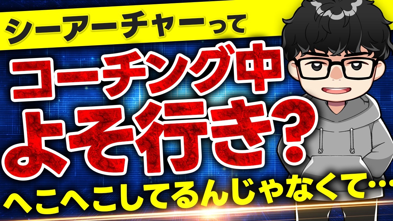 【遊戯王】イビルツインは初心者向けなのか語るシーアーチャー【シーアーチャー切り抜き/遊戯王/マスターデュエル】