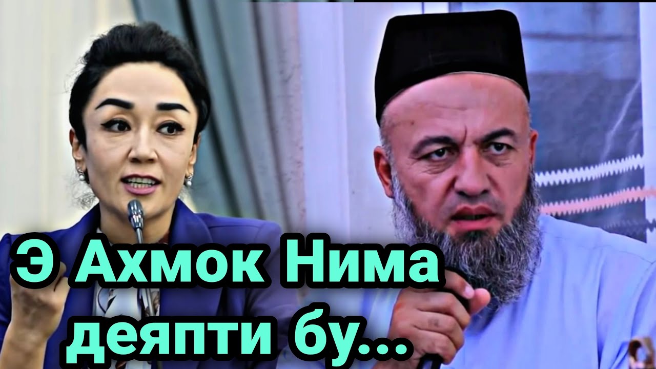 Solihon domla BU AYOLGA QATTIQ GAPIRDI | solihon domla 2021 | Солихон домла 2021 | baxt ovchisi