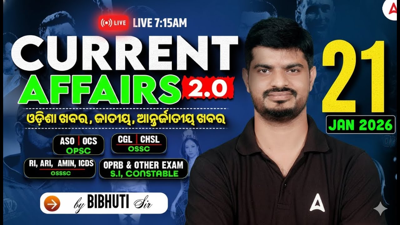 Odisha Current Affairs 2026 | 22January Current Affairs in Odia | Current Affairs by Bibhuti Sir