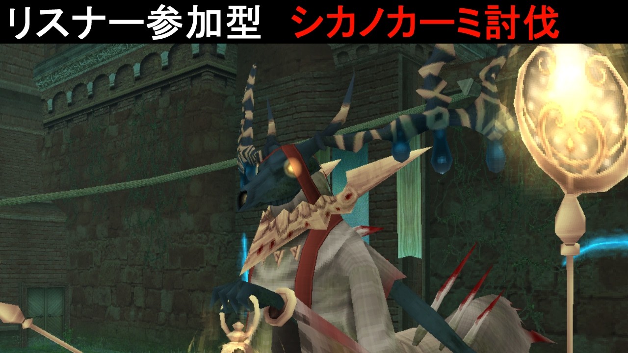 デイリーブーストに乗ってシカノカーミを倒す参加型【トーラムオンライン】