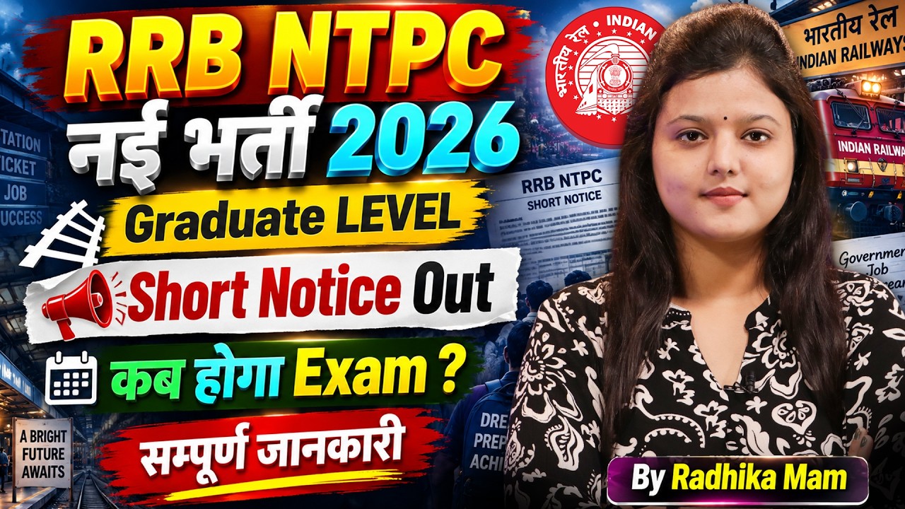 RRB NTPC 2026 Short Notice Out | Graduate Level 3477 Posts | Exam Date & Notification Update
