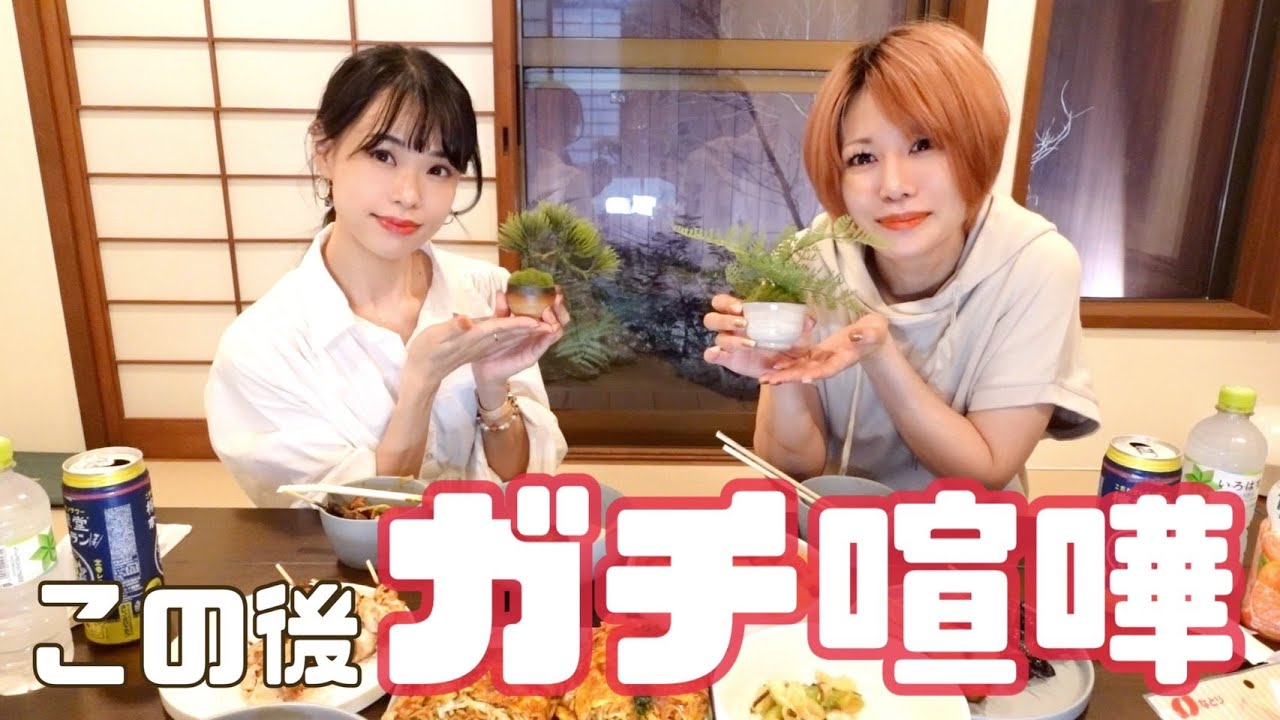 Eng)【修羅場】京町家にお泊まりしたらまさかのガチ喧嘩始まったww
