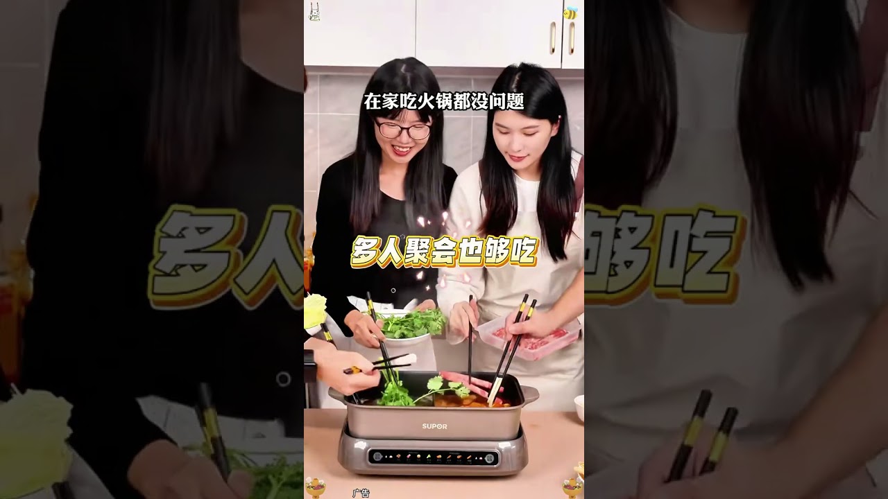 #苏泊尔鸳鸯电火锅