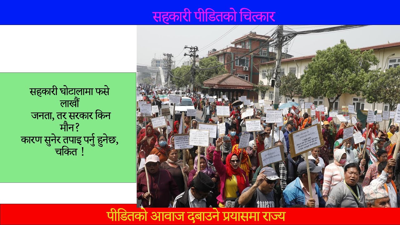 काठमाडौँको सडक किन बन्यो आन्दोलनको केन्द्र? ।। GUPTACHAR KHABAR।।
