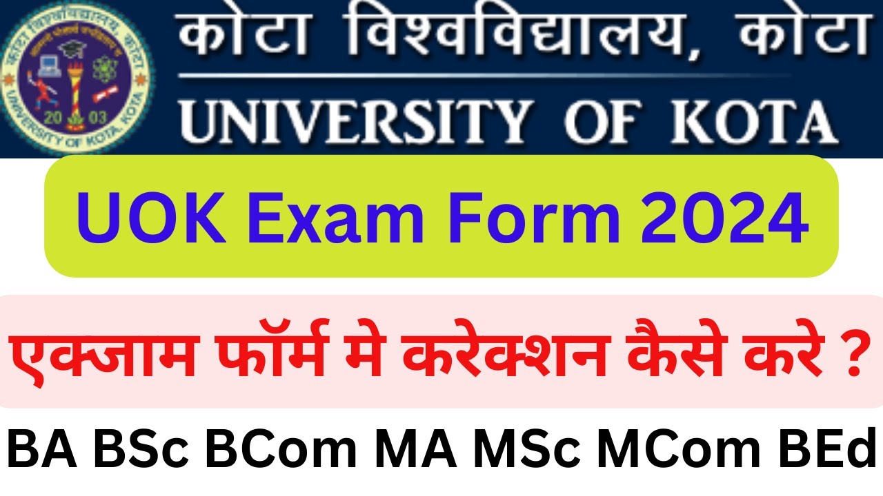 UOK Exam Form Correction 2024 | Kota University Exam Form Correction Kaise Kre 2024 |