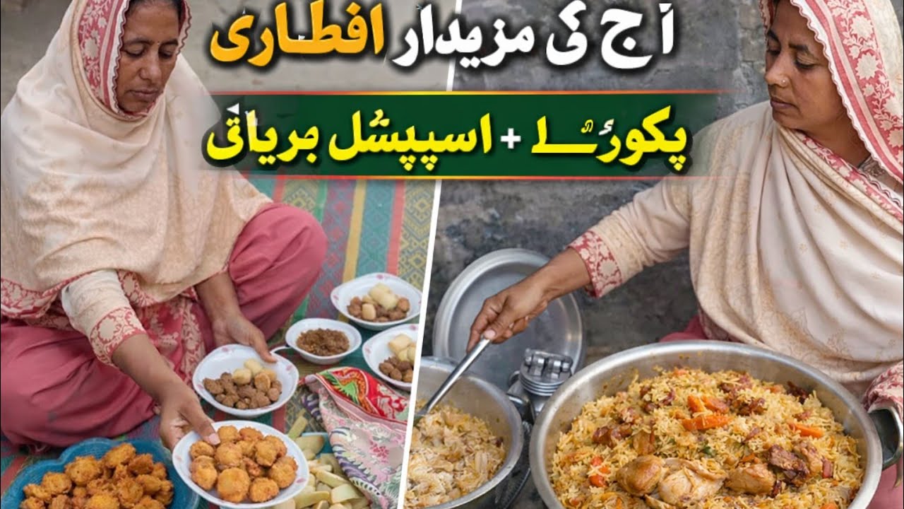 رمضان اسپیشل افطاری /گھر کی بنی مزیدار بریانی 💯📷👉🌙😍