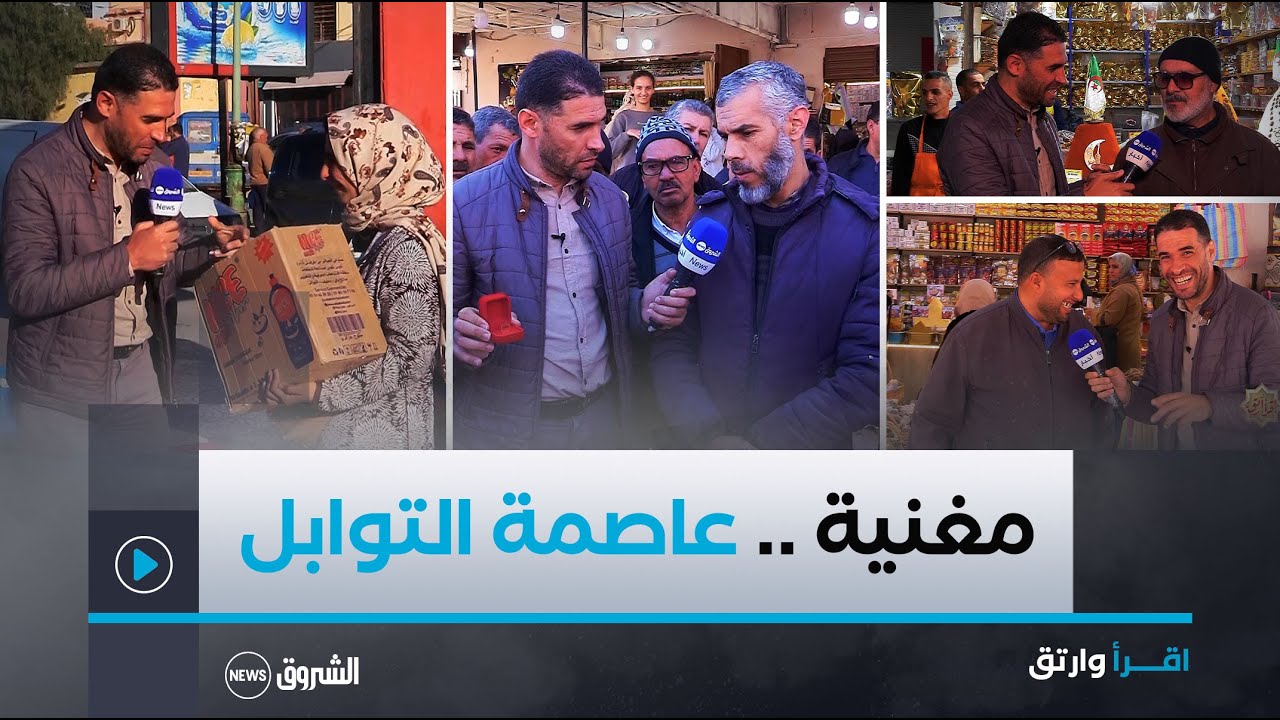 اقرأ وارتق | العدد 01 | بعاصمة التّوابل 