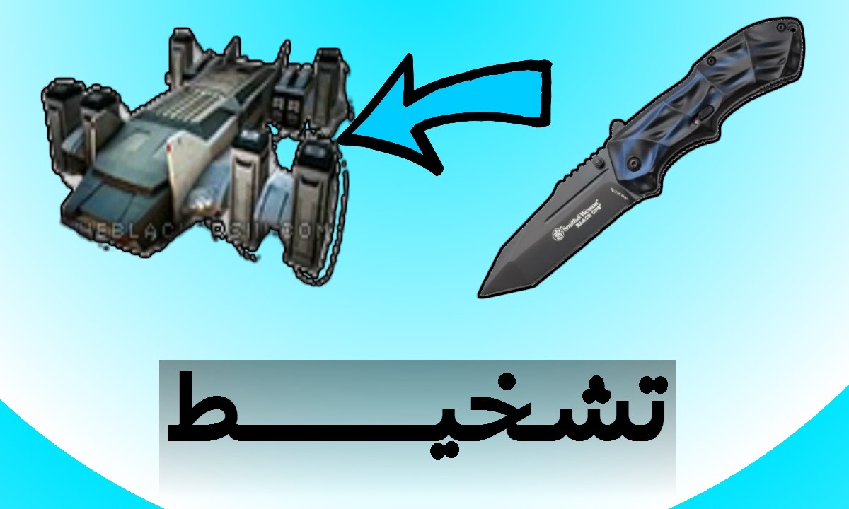 بلاك اوبس 3 | لنهايط, مذر شيب (تعال, خلك بس)؟