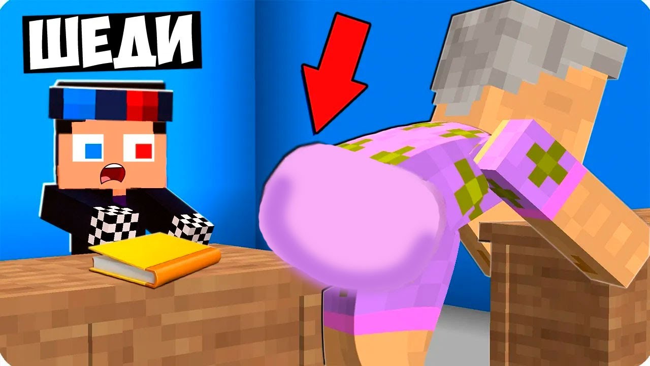😂У ТЕБЯ ТОЧНО ТАКОЕ БЫЛО В ШКОЛЕ! ПОБЕГ ОТ УЧИТЕЛЯ В МАЙНКРАФТ! ШЕДИ ЛЕСКА И НУБИК MINECRAFT