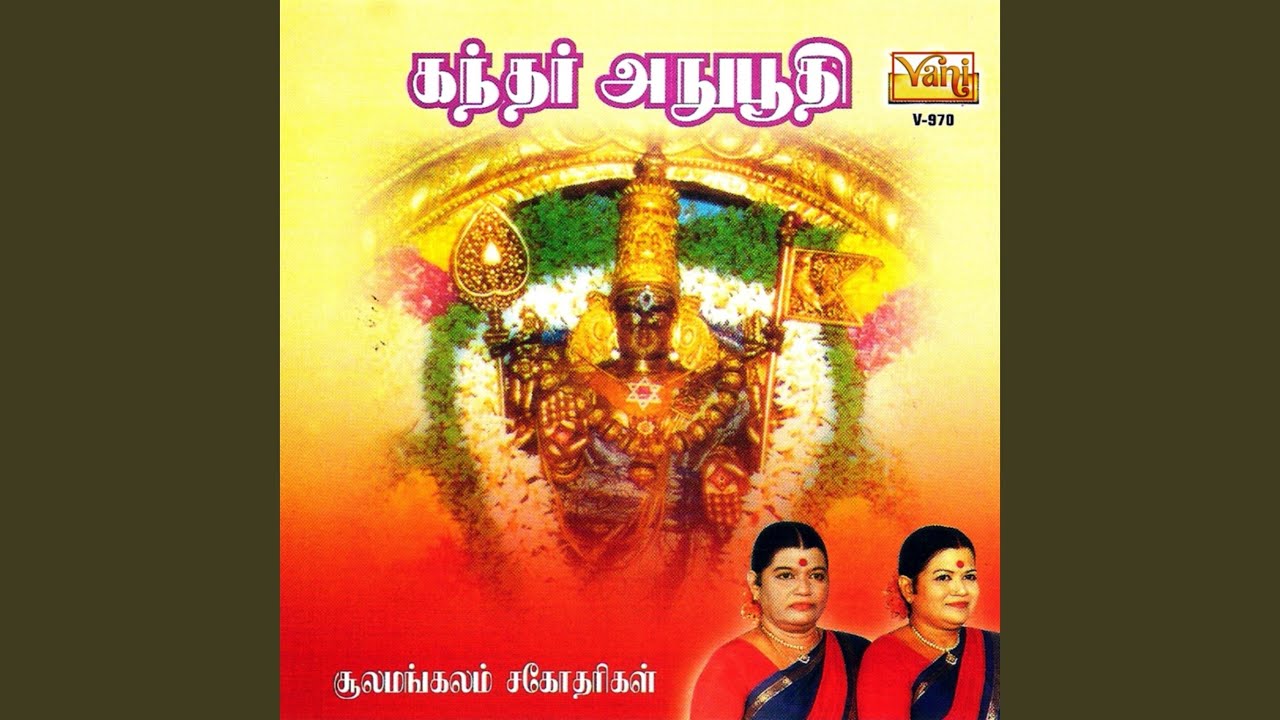 Kandar Anuboothi