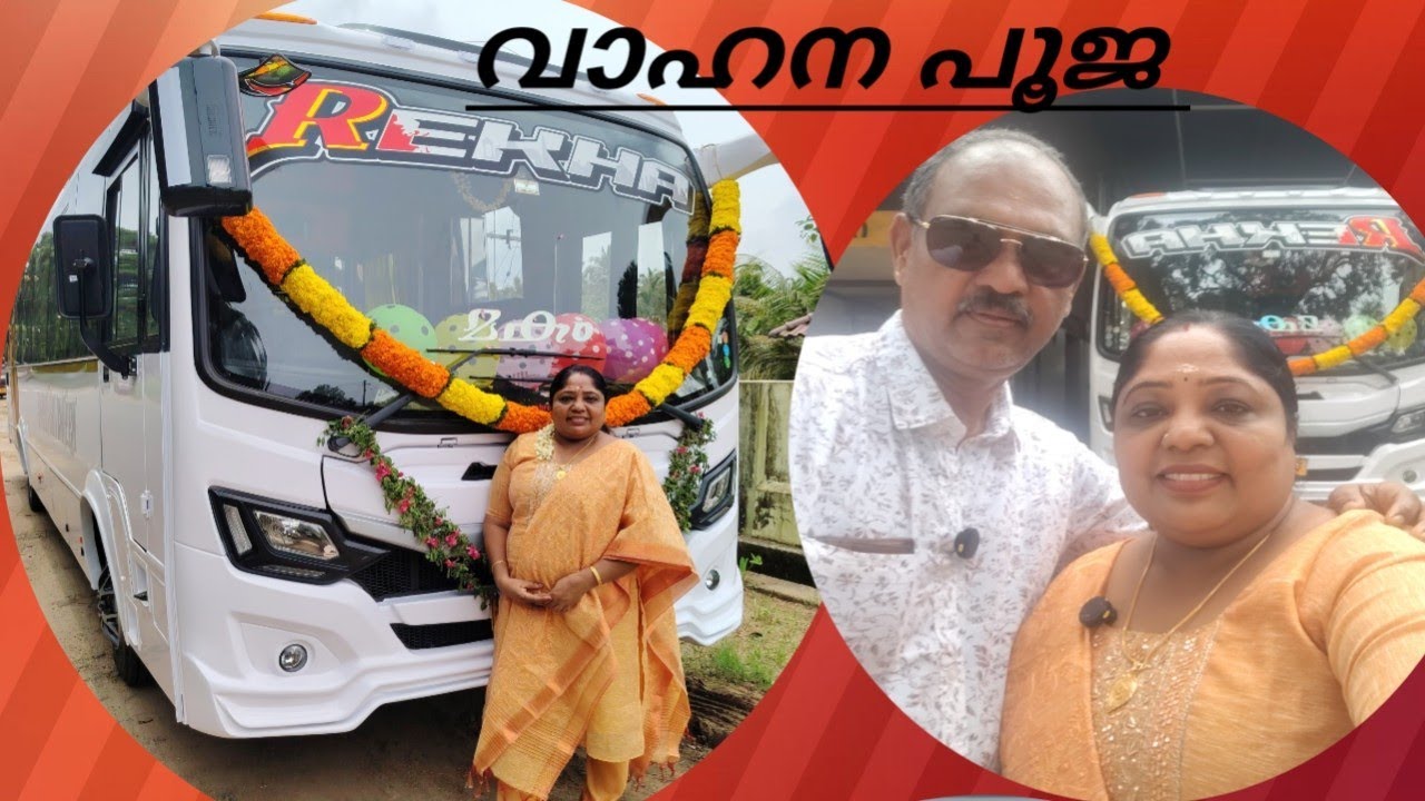 Bus പൂജക്കായി കുറ്റുമുക്ക് ശ്രീ മഹാദേവ ക്ഷേത്രത്തിൽ 🙏🙏🙏🙏
