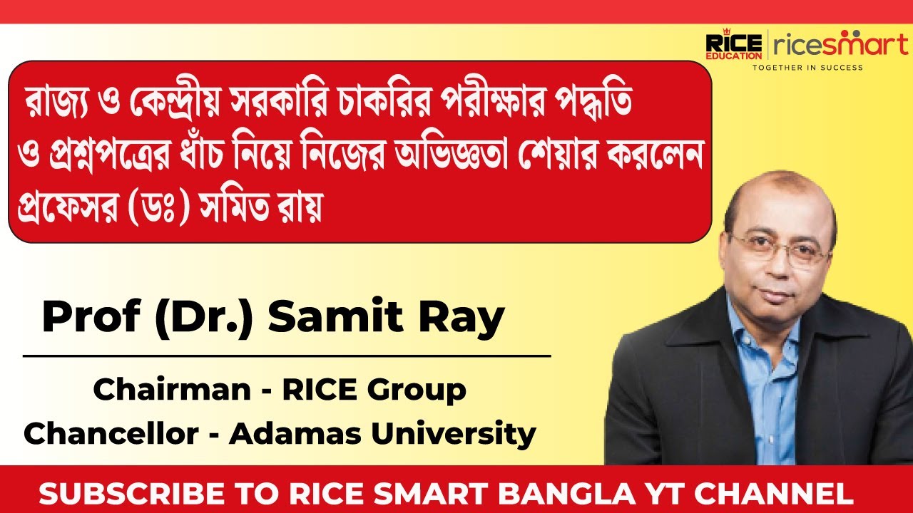 Change in Pattern of Question Paper in Competitive Exams-| Prof (Dr) Samit Ray - RICE Education