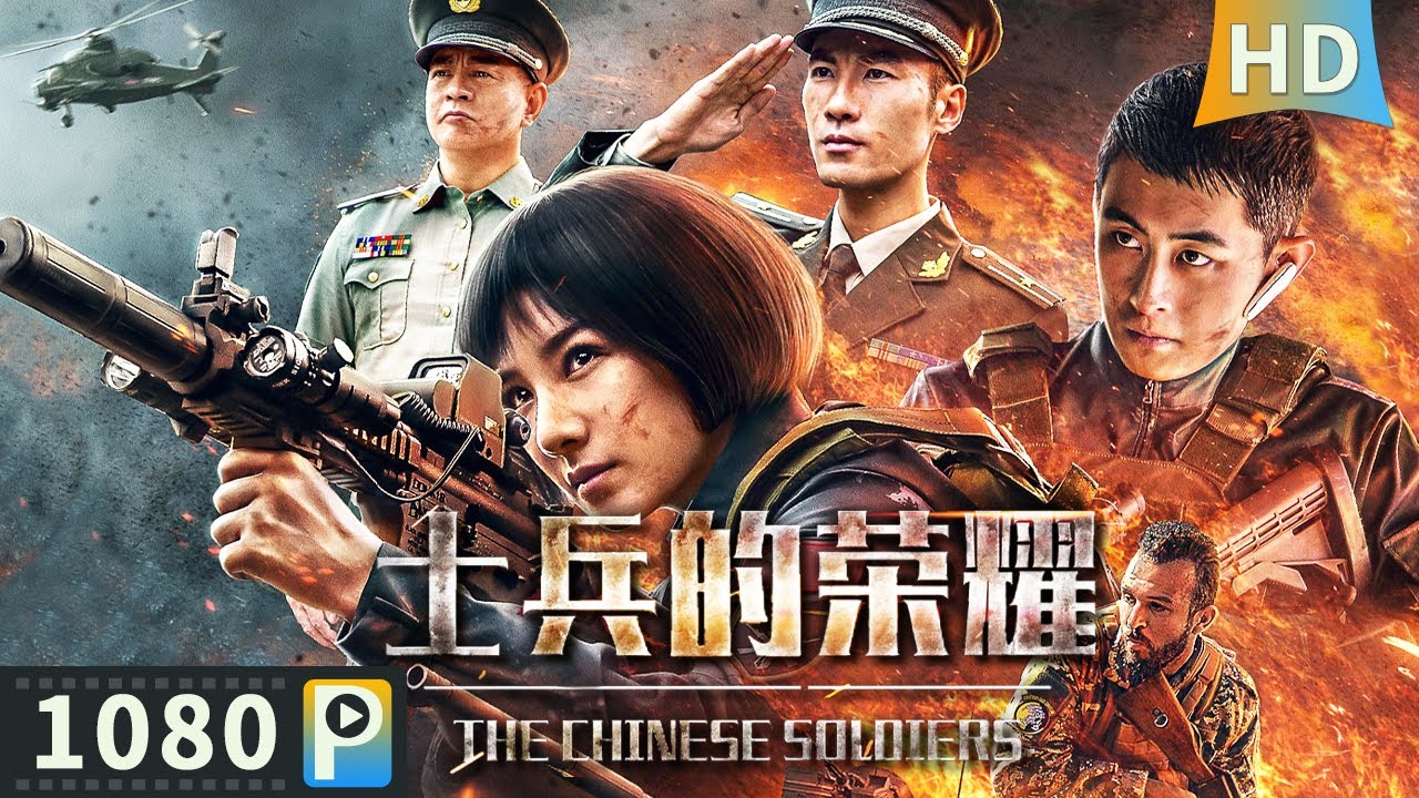 【#士兵的荣耀 / The Chinese Soldiers】【动作犯罪】特勤排长违反纪律被退伍 途中却意外卷入暴恐分子的战争！| full | 黄奕 / 刘超 / 何文辉