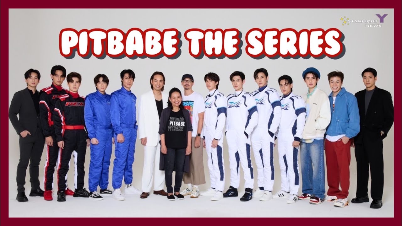 12 молодых людей из сериала «Pit Babe The Series»