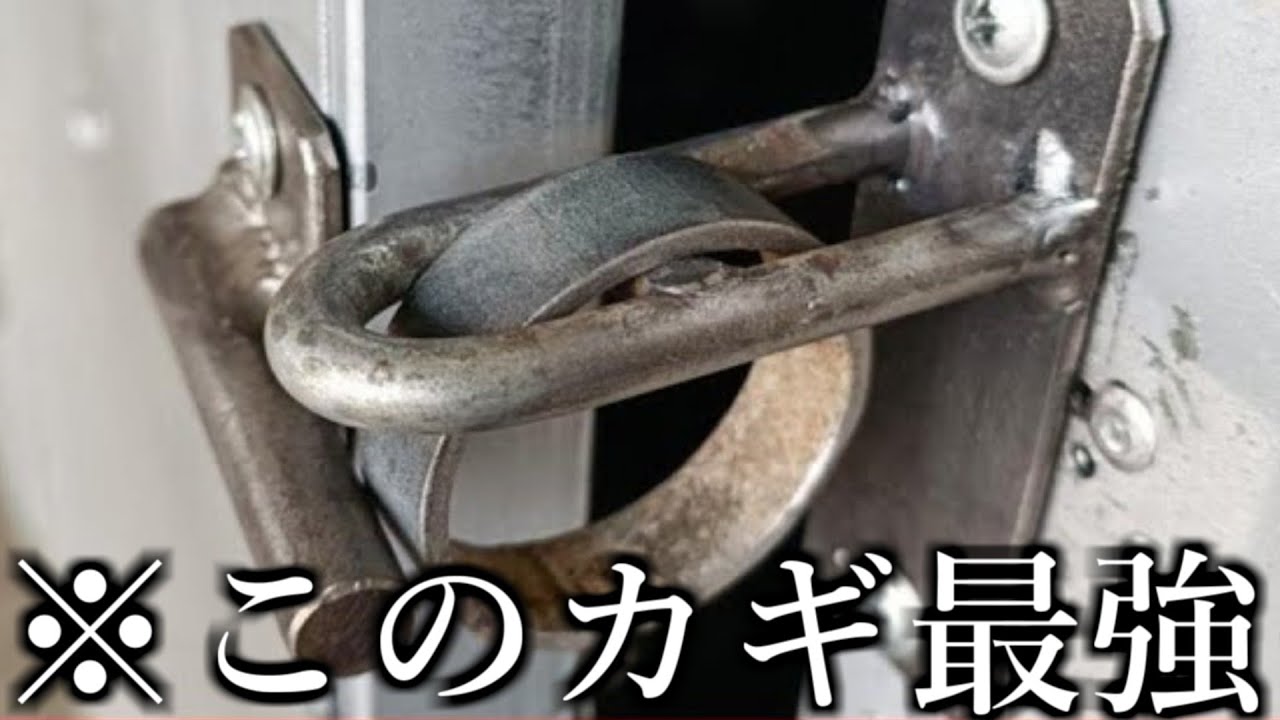 めちゃくちゃスゴいドアロック方法が天才的過ぎて神ｗｗｗｗｗｗ