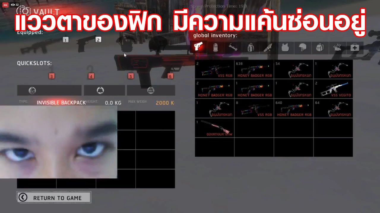 BabyZ - ฟิกผู้น่าสงสาร โดนสายปริศนาขู่แกล้ง