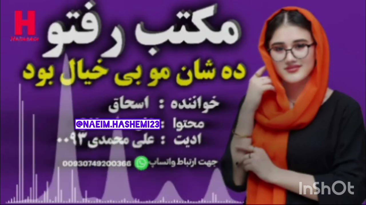 دمبوره جدید اسحاق توکلی و عزت الله توکلی مکتب رفتو ده شأن مو بی خیال بود#Dambora1