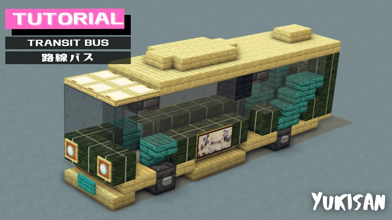 【マイクラ建築】路線バスの作り方【車の作り方】
