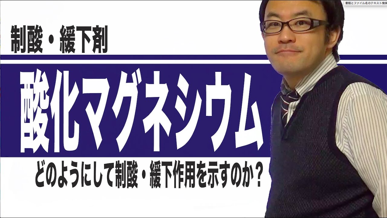 酸化マグネシウム