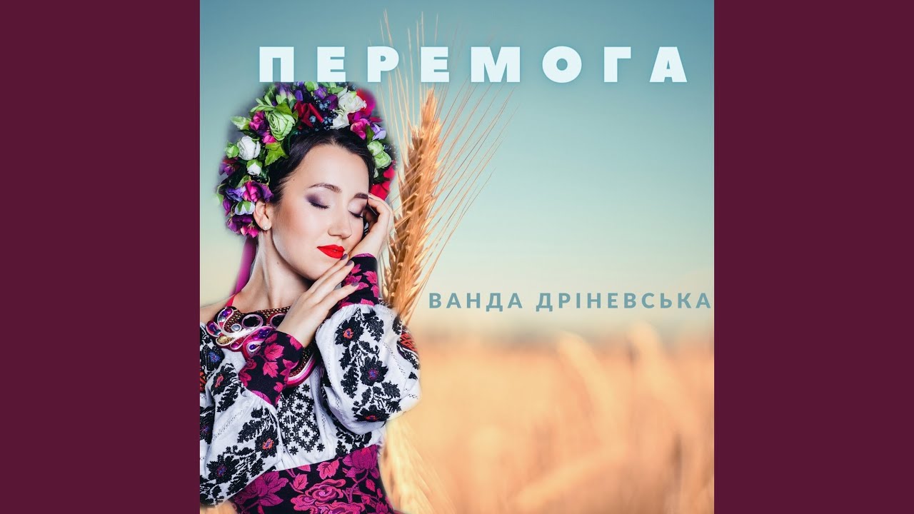 Перемога