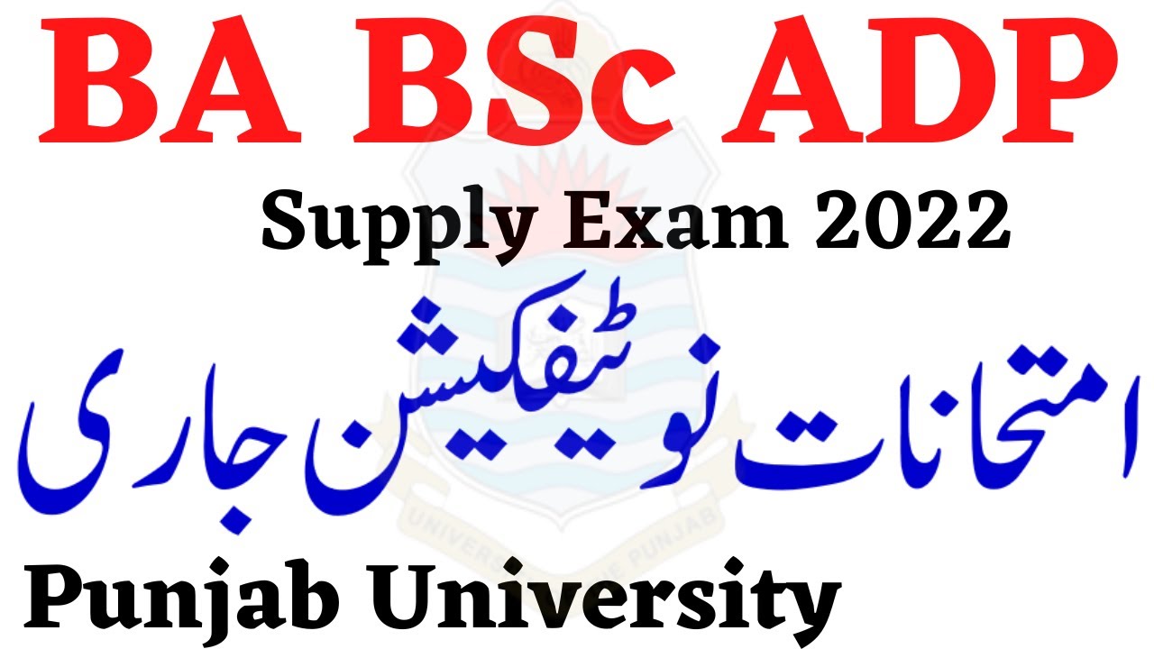 BA BSc ADP Supply Exam 2022 Notification Punjab University | ADP Supply Exam 2022 PU