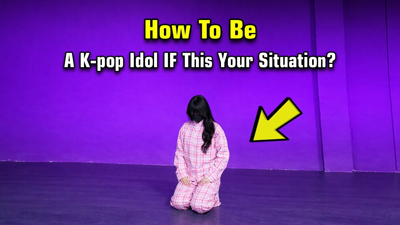 Как стать K-pop айдолом, если... это ваша ситуация?
