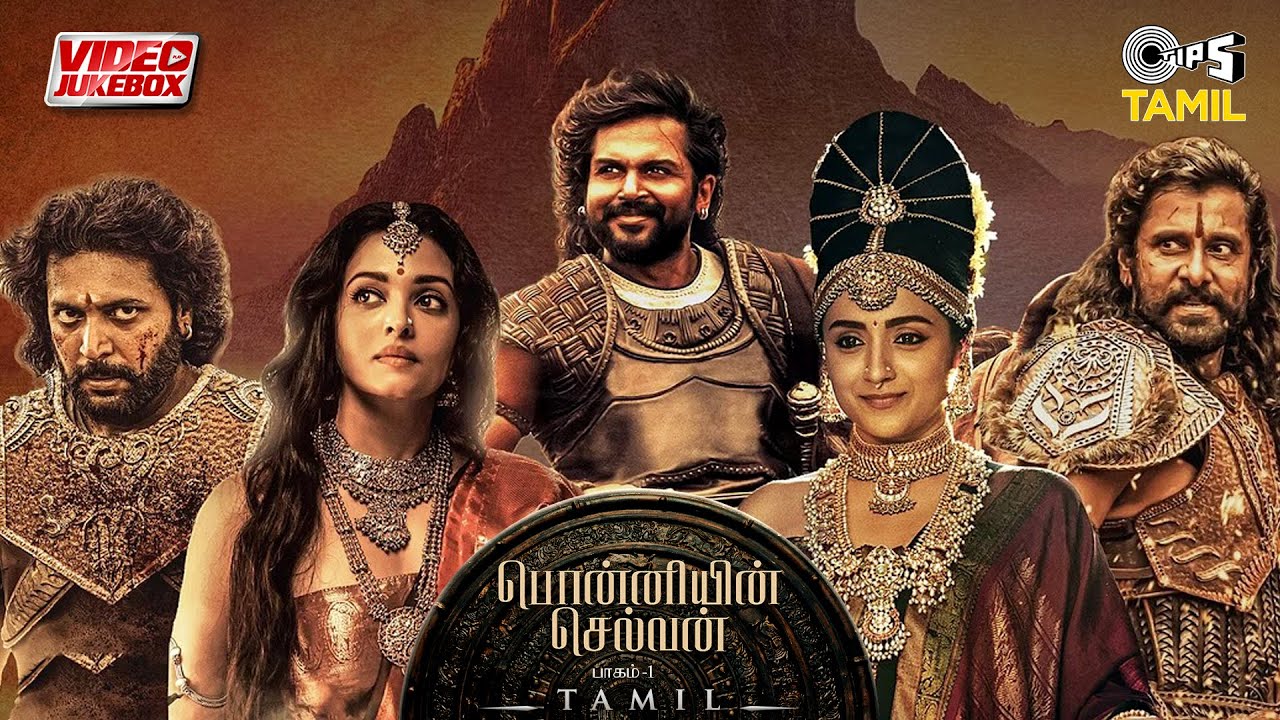Ponniyin Selvan Part 1 (Tamil) - Video Jukebox | Karthi, Vikram, Trisha | AR Rahman | Mani Ratnam