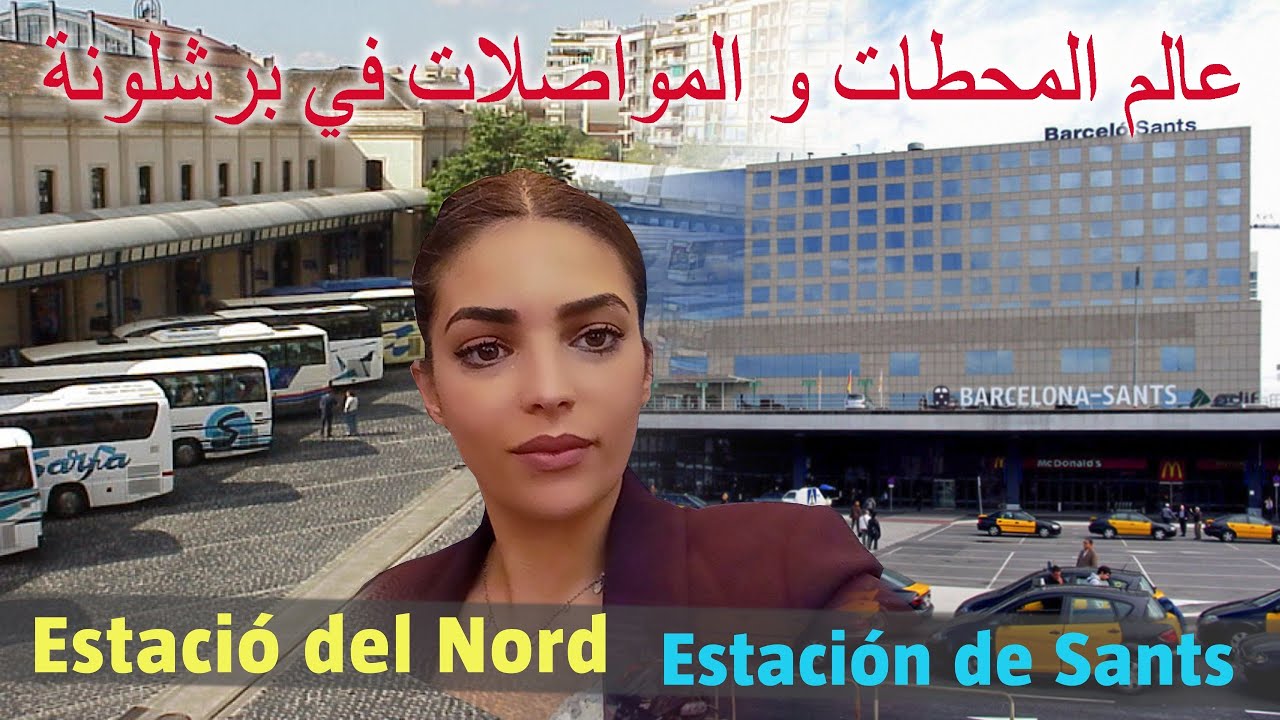 ⬅️ محطات  المواصلات في برشلونة، الشرح المفصل 🚞، estación del norte و sants