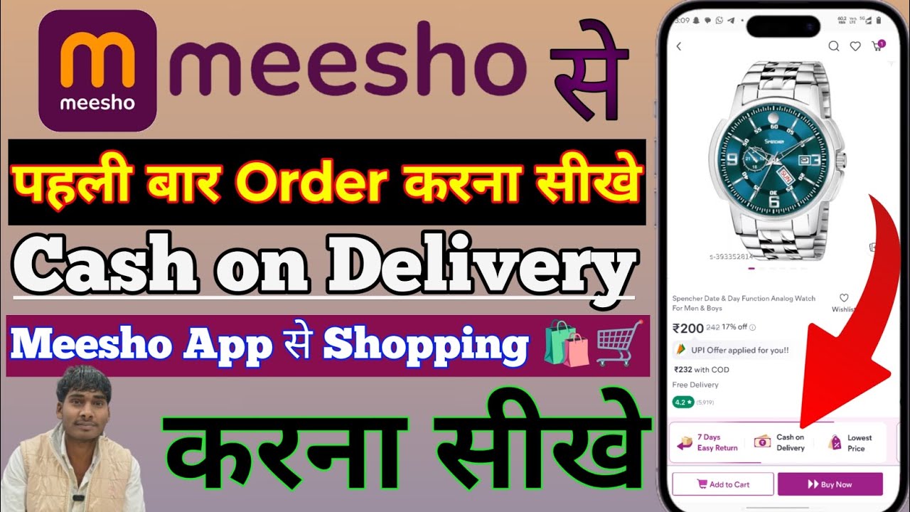 Meesho App se Order Kaise Kare 2026 | How to Order Product from Meesho