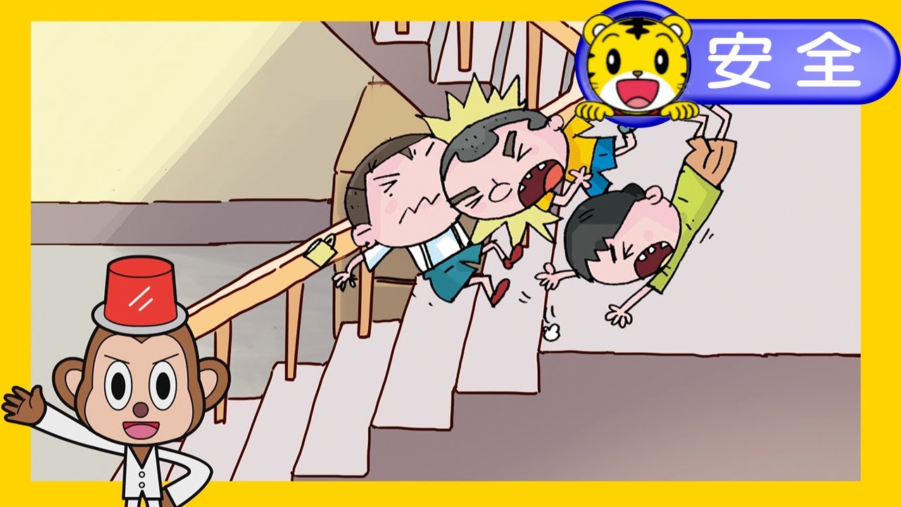 2024年8月號學習版【小學特輯】小學安全大挑戰