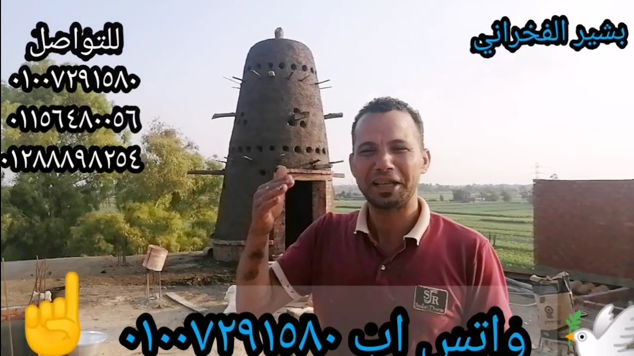 أصغر برج حمام ممكن حضرتك تعمله فوق سطح البيت. وشرح طريقه صعود أبراج الحمام من الداخل