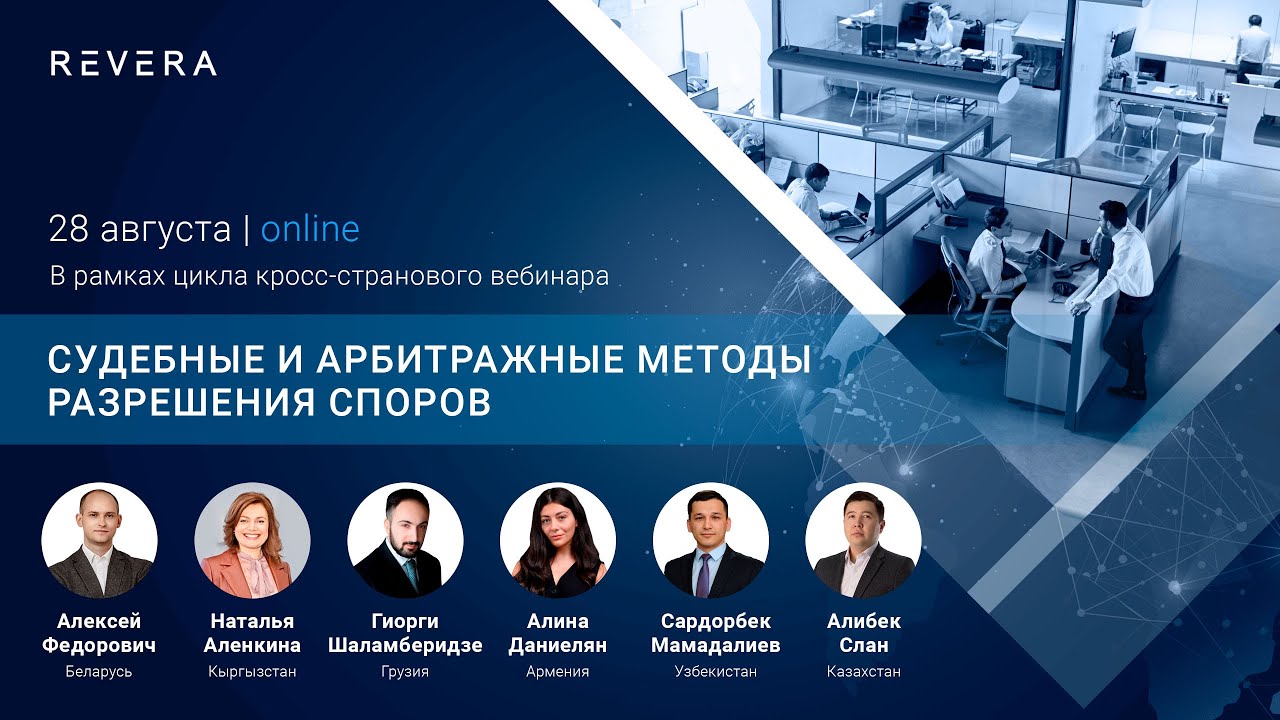 Судебные и арбитражные методы разрешения споров