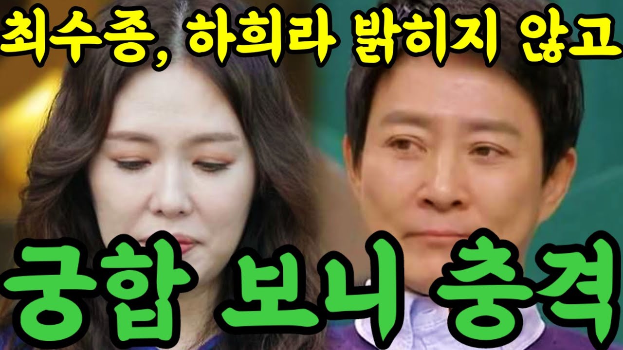 최수종 하희라 없으면… 두 사람의 특별한 궁합
